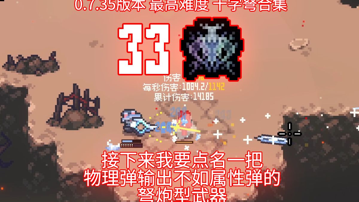 Crossbow gameplay from a community route showcase recorded on Sephiria version 0.7.35